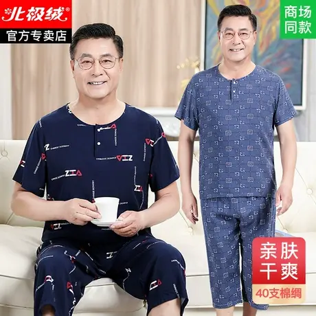 男士棉绸睡衣男款男士夏季绵绸家居服男中老年人爸爸人造棉套装薄商品大图