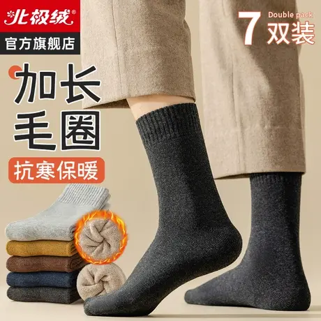 诸暨纯棉袜子男士秋冬季加厚保暖中筒袜运动防臭毛圈袜黑白色长袜图片