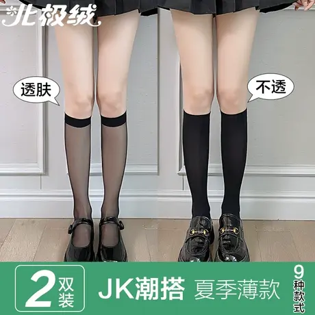 小腿jk袜子女夏季薄款长筒袜ins潮黑色透明微压显瘦短丝袜中筒袜图片